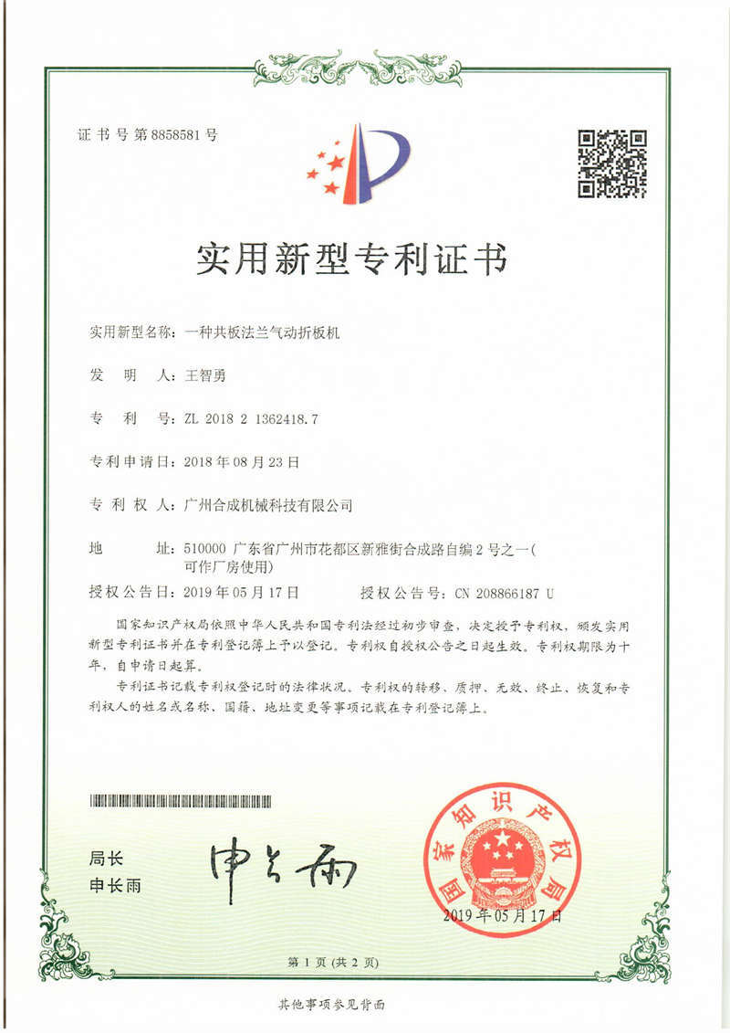 企业专利