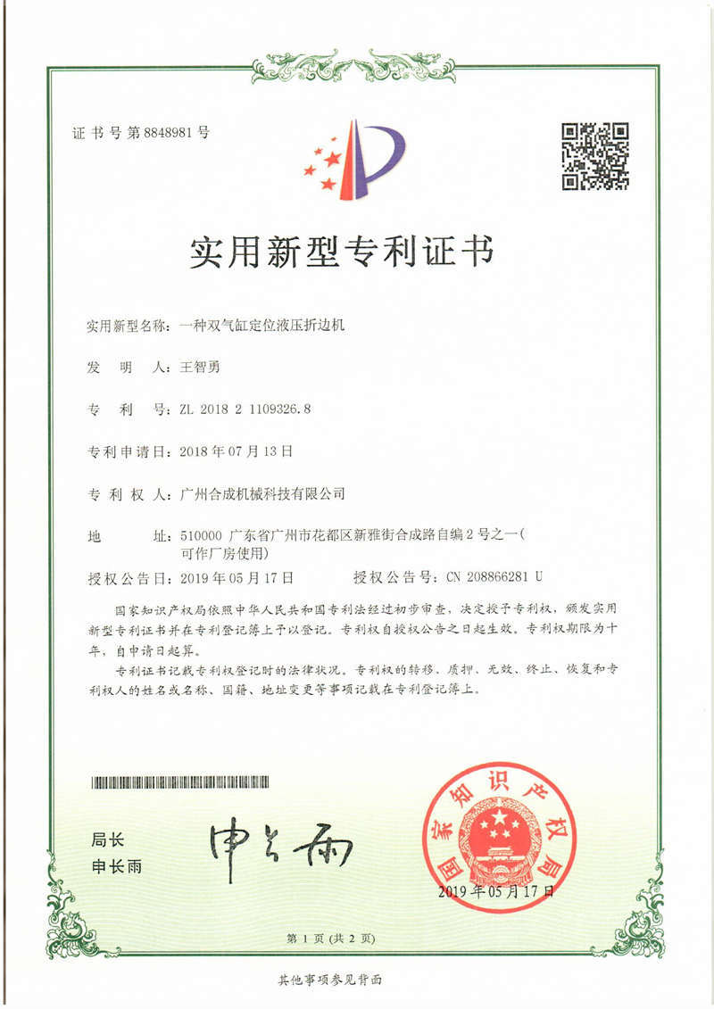 企业专利