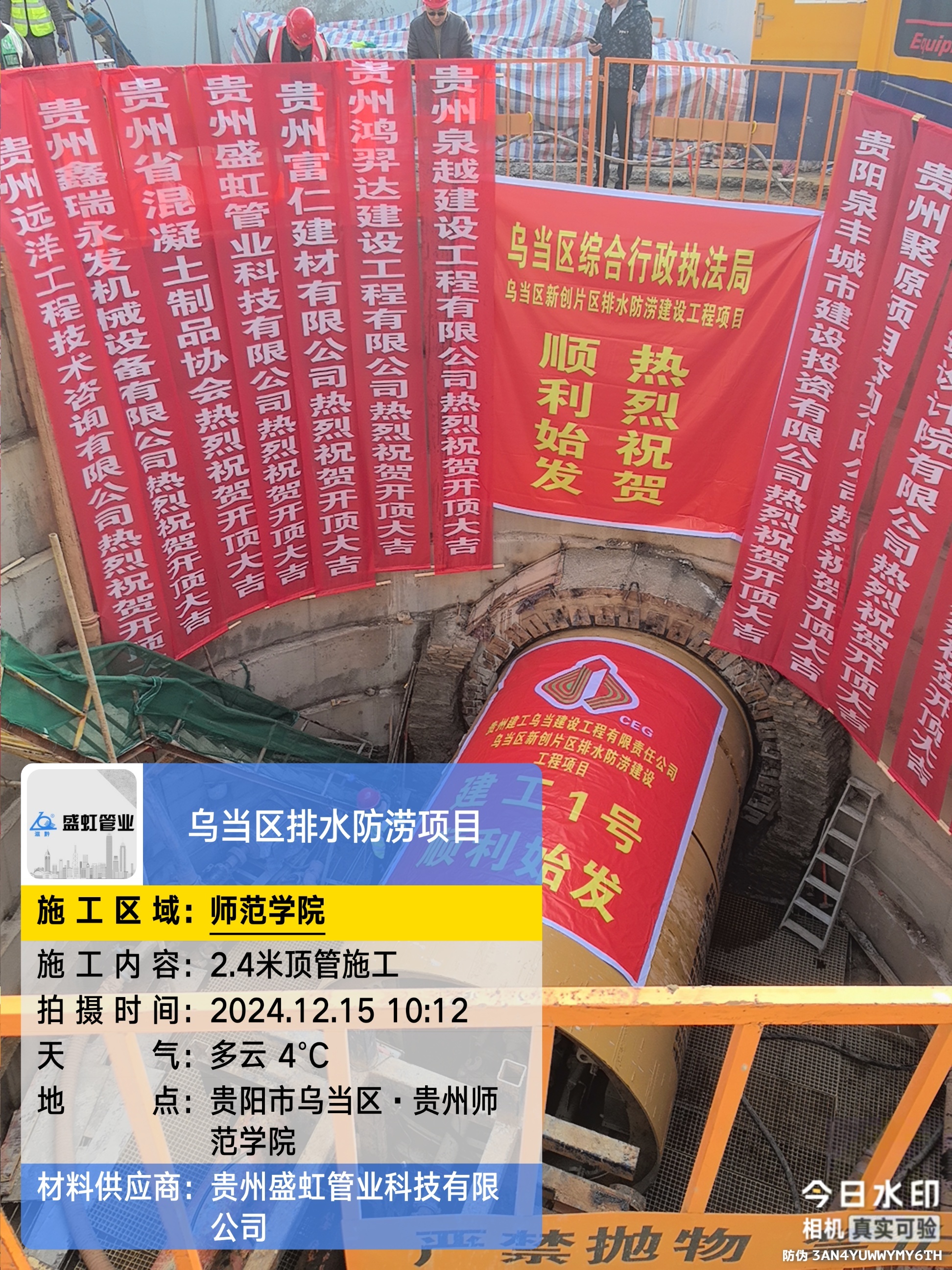 烏當(dāng)區(qū)新創(chuàng)片區(qū)排水防澇建設(shè)項(xiàng)目--貴州師范學(xué)院
