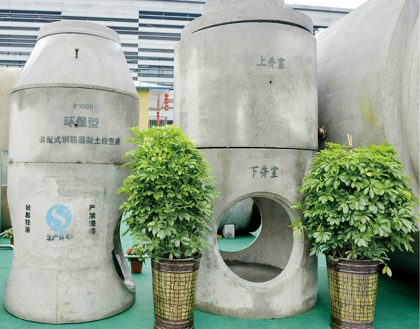 預(yù)制裝配式檢查井