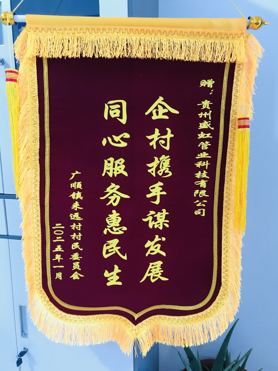 助力鄉(xiāng)村振興”捐贈(zèng)活動(dòng)