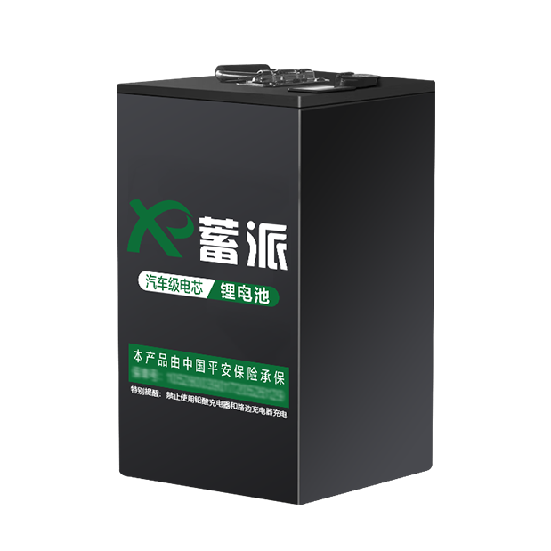 蓄派电池