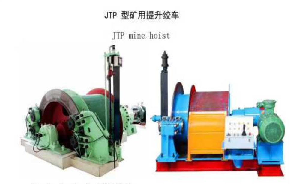 JTP mine hoist