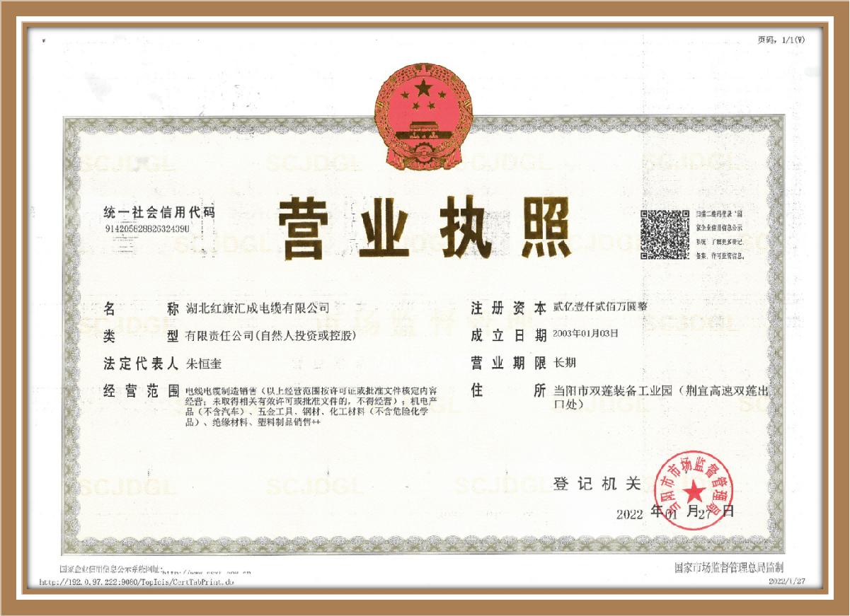 營業(yè)執(zhí)照 營業(yè)執(zhí)照
