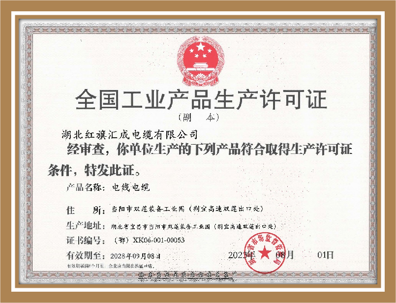 生產(chǎn)許可證 生產(chǎn)許可證