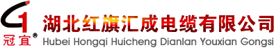 紅旗匯成