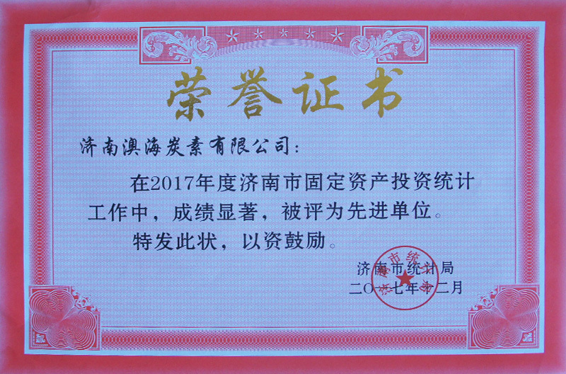 荣誉证书