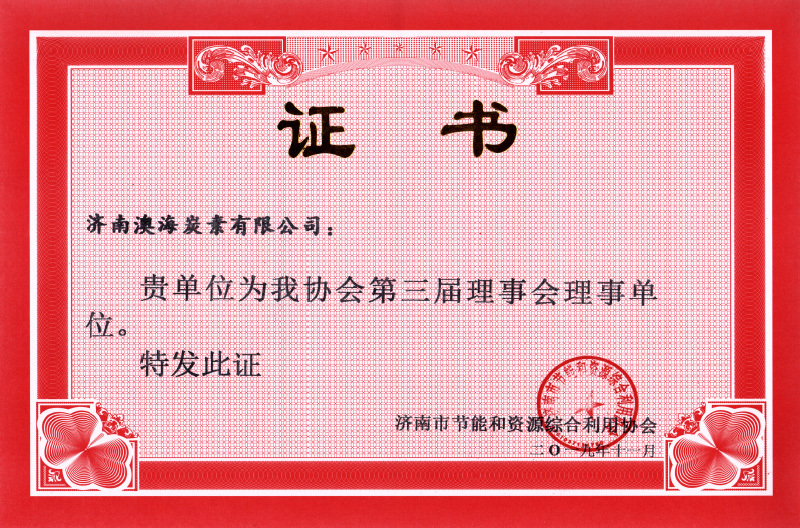 理事单位