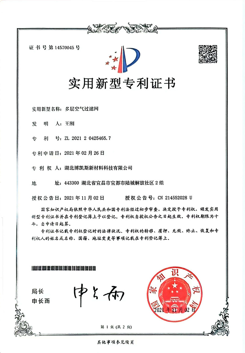 patent