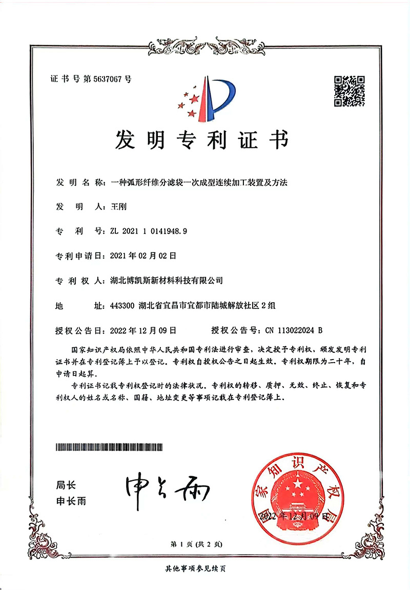 patent