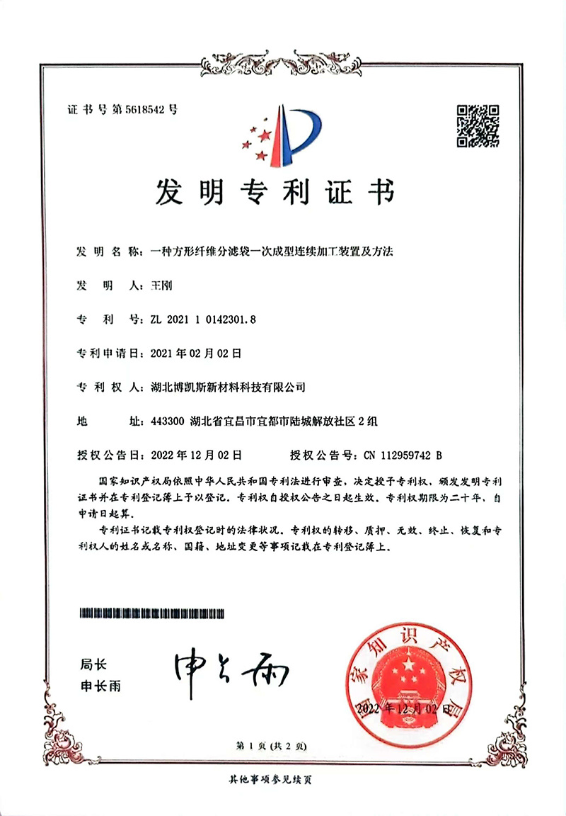 patent