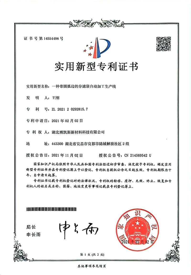 patent