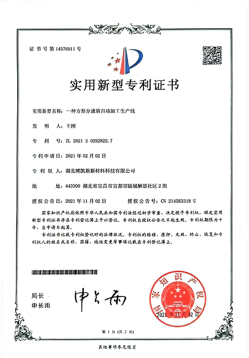 patent