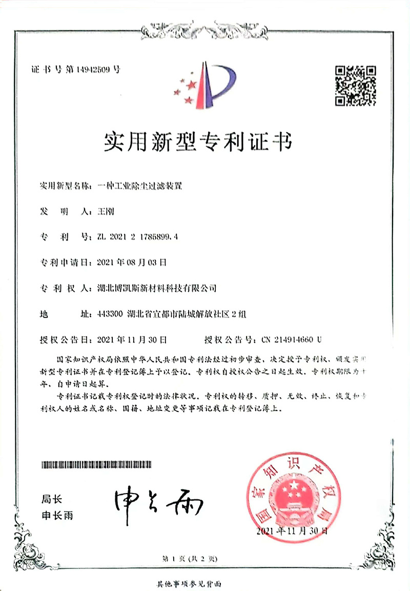 patent