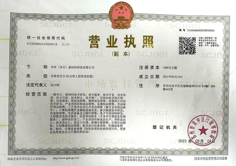 营业执照
