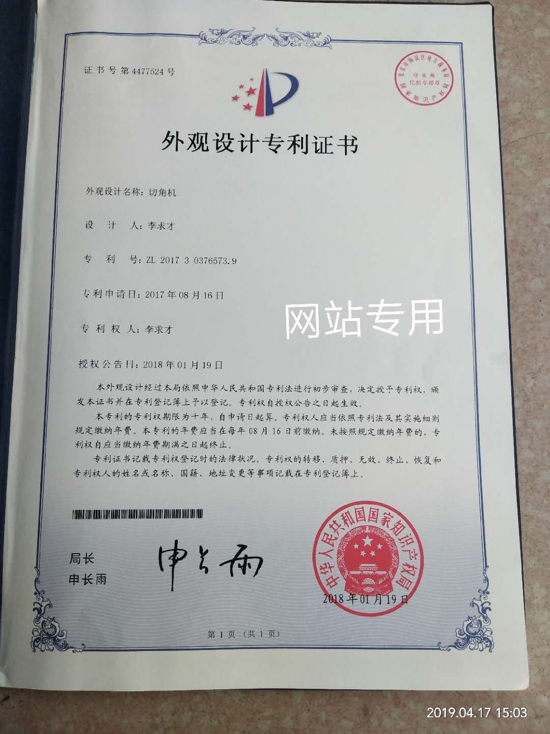 Patent 1