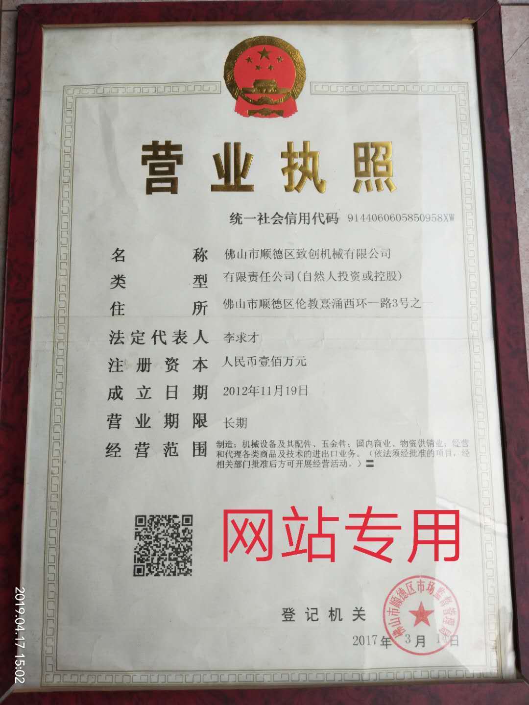 Business License