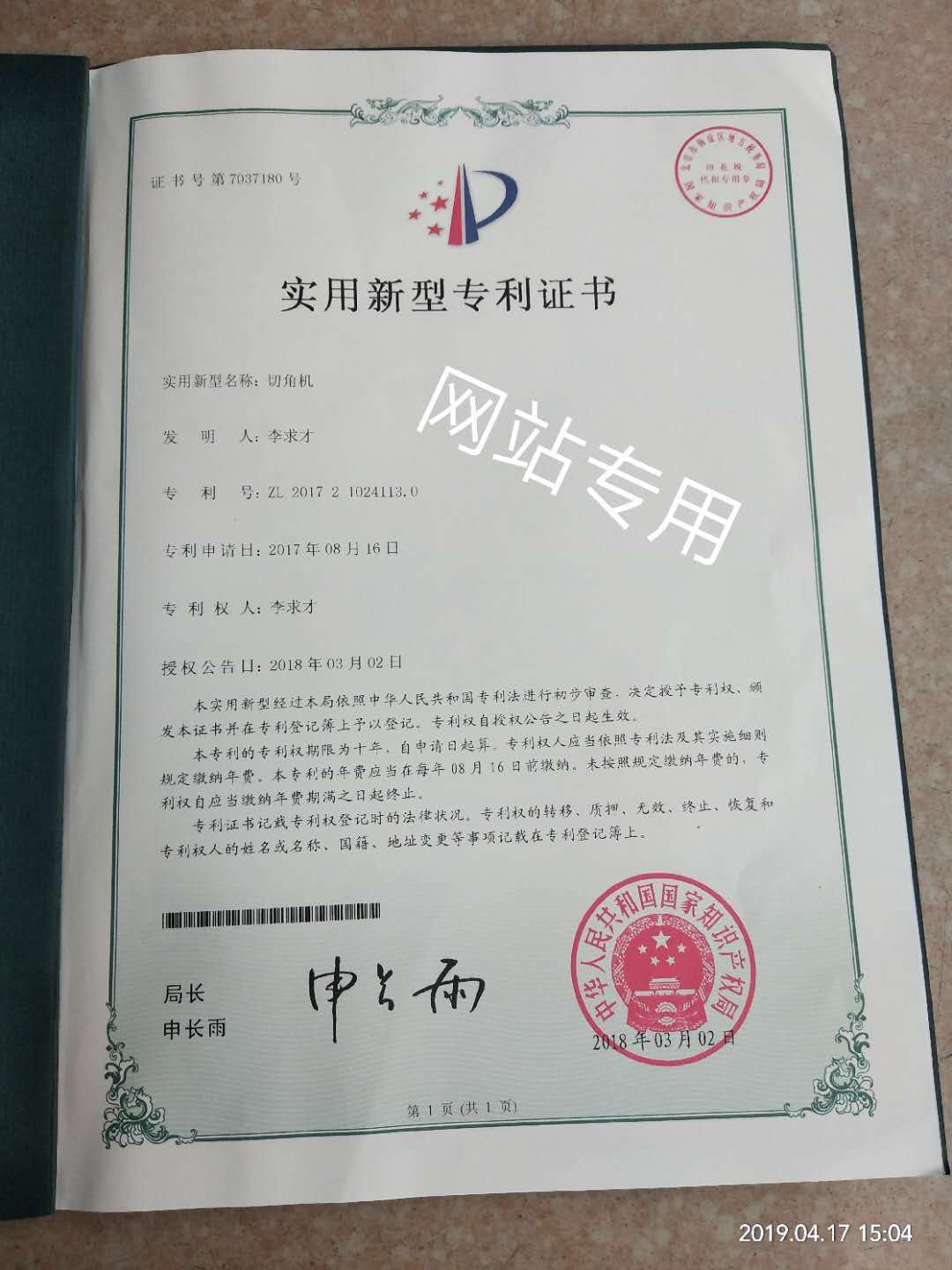Patent 2
