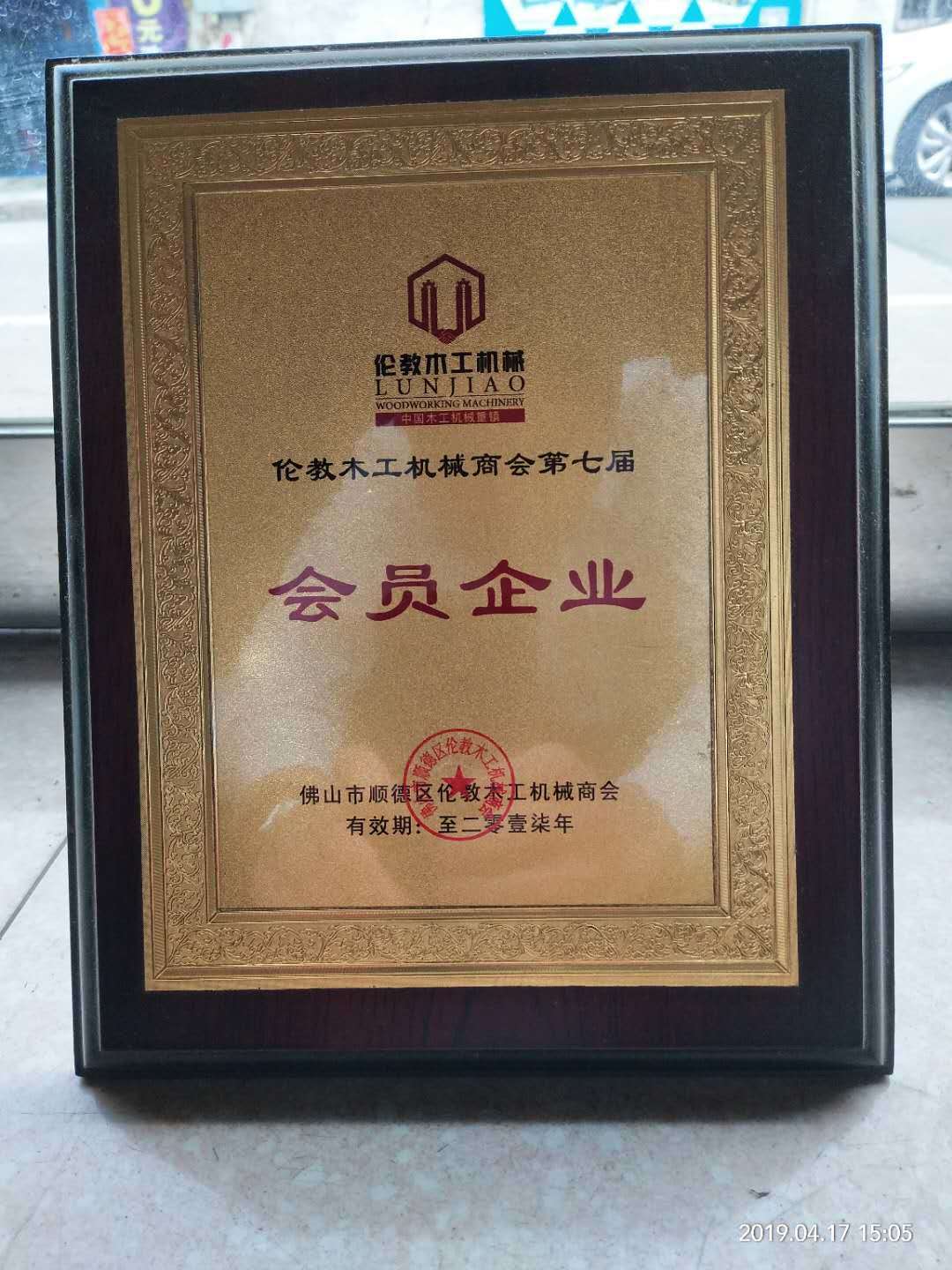 Member companies