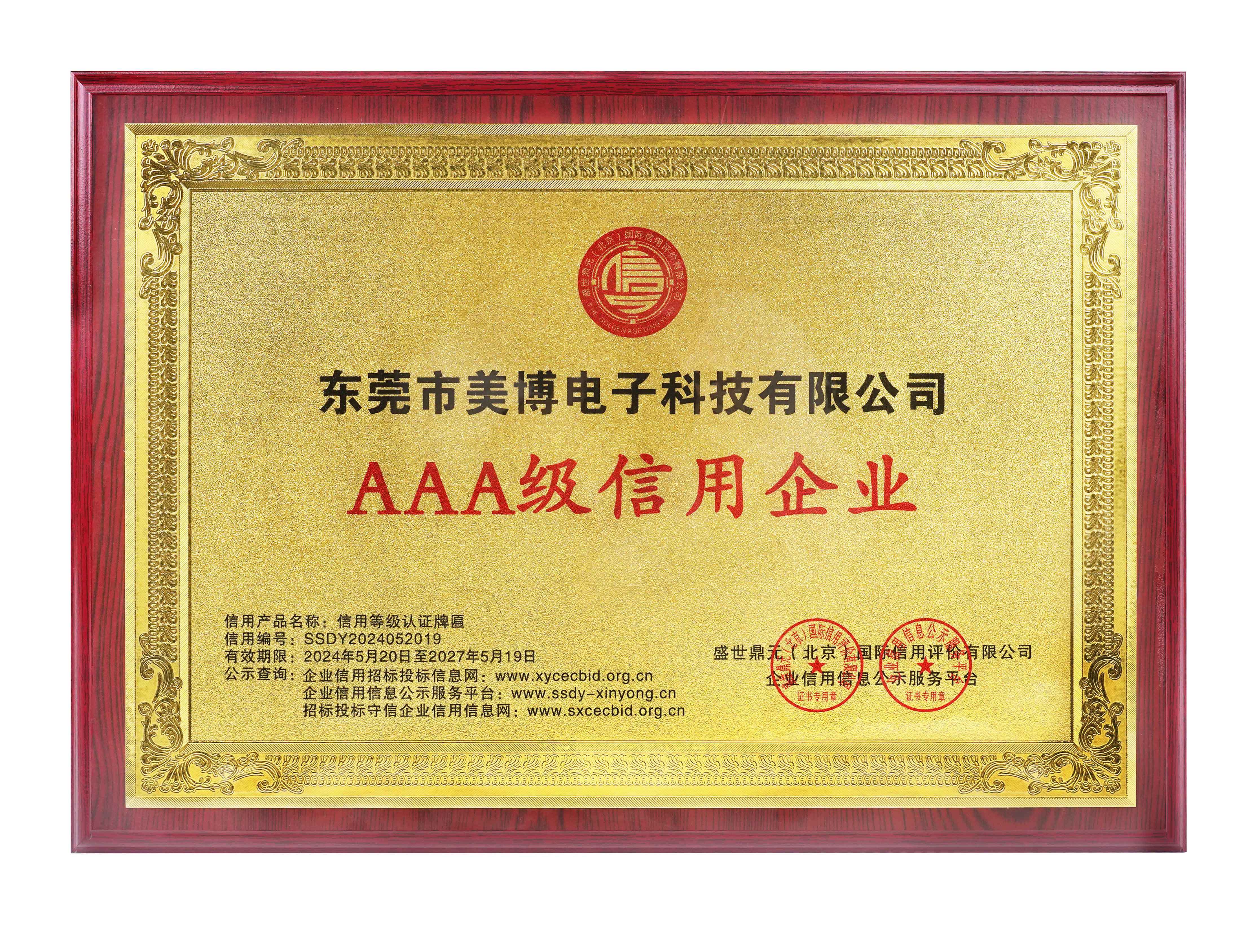 AAA Credit-Rated Enterprise AAA Credit-Rated Enterprise
