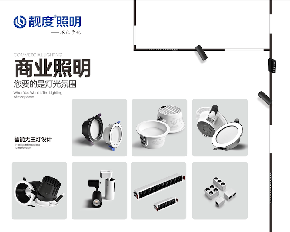 磁吸燈，磁吸燈的工作原理是什么