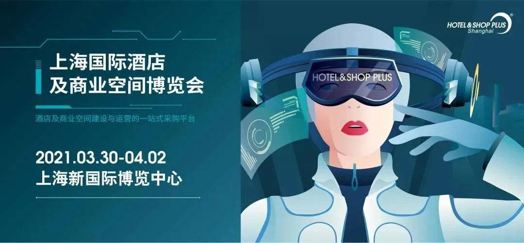 2021年上海國(guó)際酒店及商業(yè)空間博覽會(huì)共計(jì)吸引110,375名全球?qū)I(yè)買家的蒞臨，與現(xiàn)場(chǎng)的2,100多家展商通過面對(duì)面的溝通，促成并建立更深入、穩(wěn)固的合作關(guān)系。