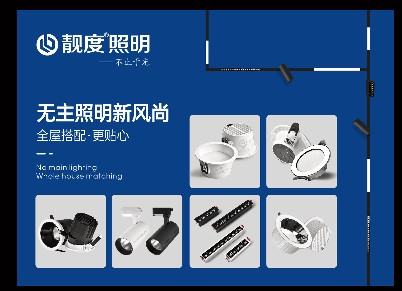 智能照明 - 便捷、節能的照明新未來(lái)
