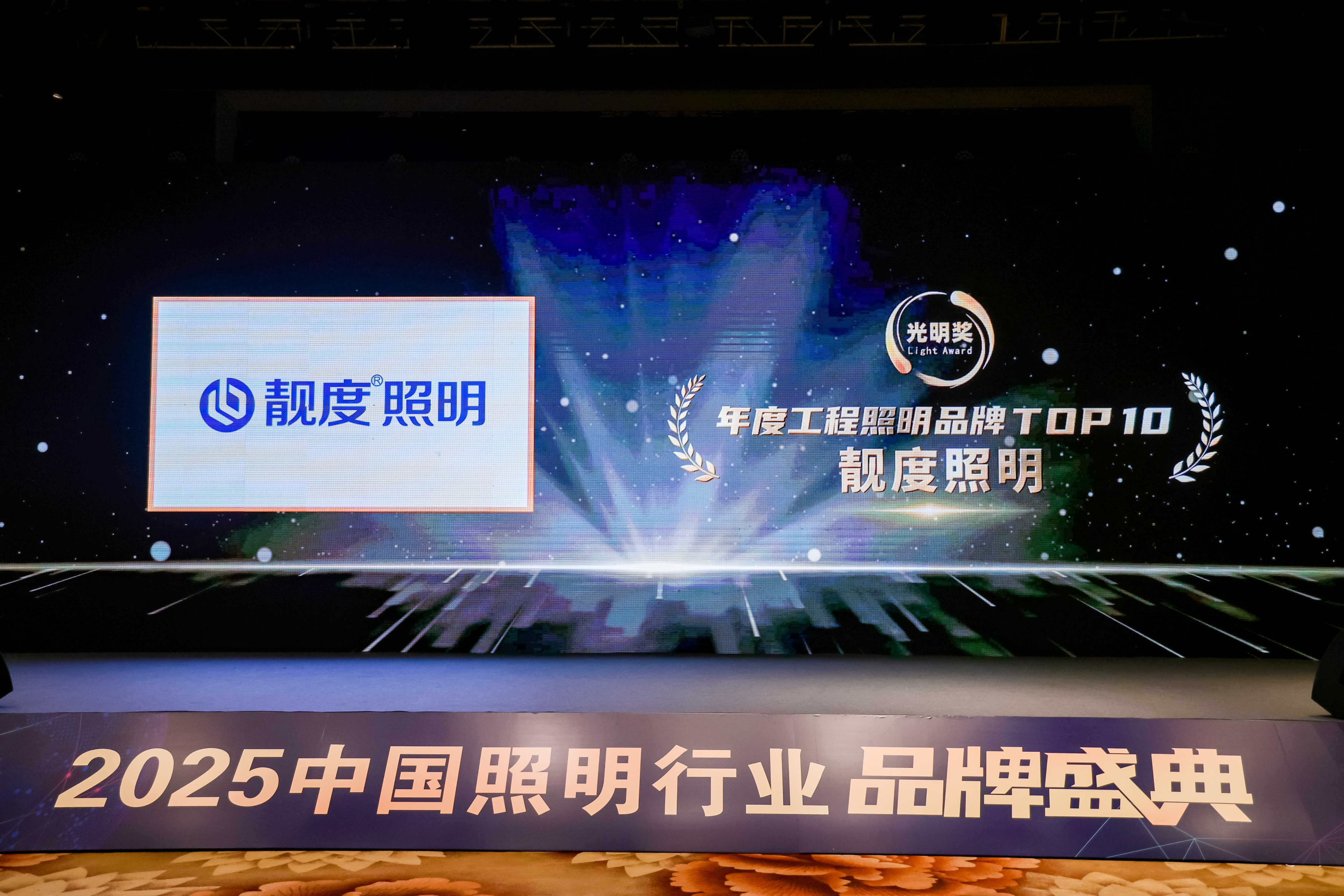 四載榮耀路，續(xù)寫(xiě)輝煌篇章！