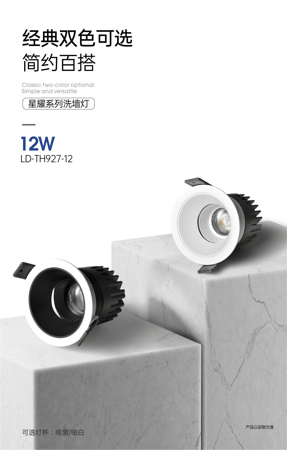 LD-TH927-12