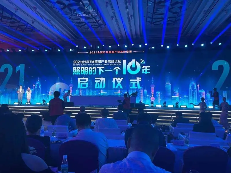 2021年9月9日“照明的下一個十年——2021全球燈飾照明產(chǎn)業(yè)高峰論壇”在燈都古鎮(zhèn)·華藝廣場盛大啟幕。2021全球燈飾照明產(chǎn)業(yè)高峰論壇，更點亮了照明下一個十年的光明之道。