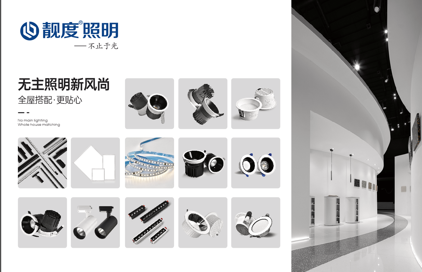 智能照明 - 讓生活更簡(jiǎn)單