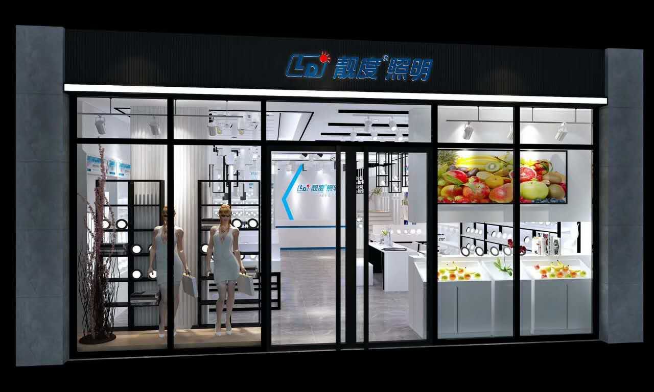 靚度照明四川分公司（愛燈堡專賣店）隆重“亮劍”