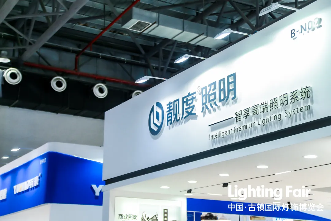 在“十四五規(guī)劃”開局之年，古鎮(zhèn)燈博會(huì)以“中國燈都，點(diǎn)亮世界”為主題，“為美好生活釋放設(shè)計(jì)原力”為方向，深化把握燈飾照明行業(yè)發(fā)展的新潮流和趨勢(shì)，擴(kuò)大專業(yè)領(lǐng)域，注入泛家居創(chuàng)新元素。以智能引領(lǐng)、原創(chuàng)先行為著力點(diǎn)，“雙循環(huán)”和“新基建”的新發(fā)展方向，聚合優(yōu)質(zhì)資源，力求為燈飾照明行業(yè)帶來無限“光”商機(jī)，促進(jìn)產(chǎn)業(yè)高質(zhì)量發(fā)展，助力國內(nèi)國際雙循環(huán)。