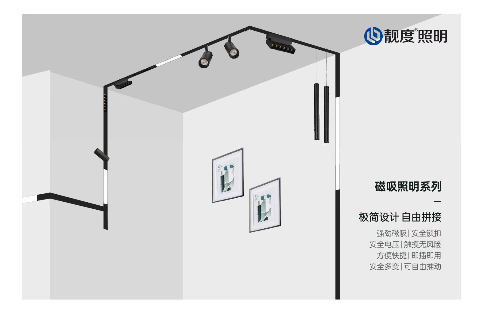 磁吸燈，你知道嗎