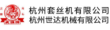 杭州套丝机有限公司