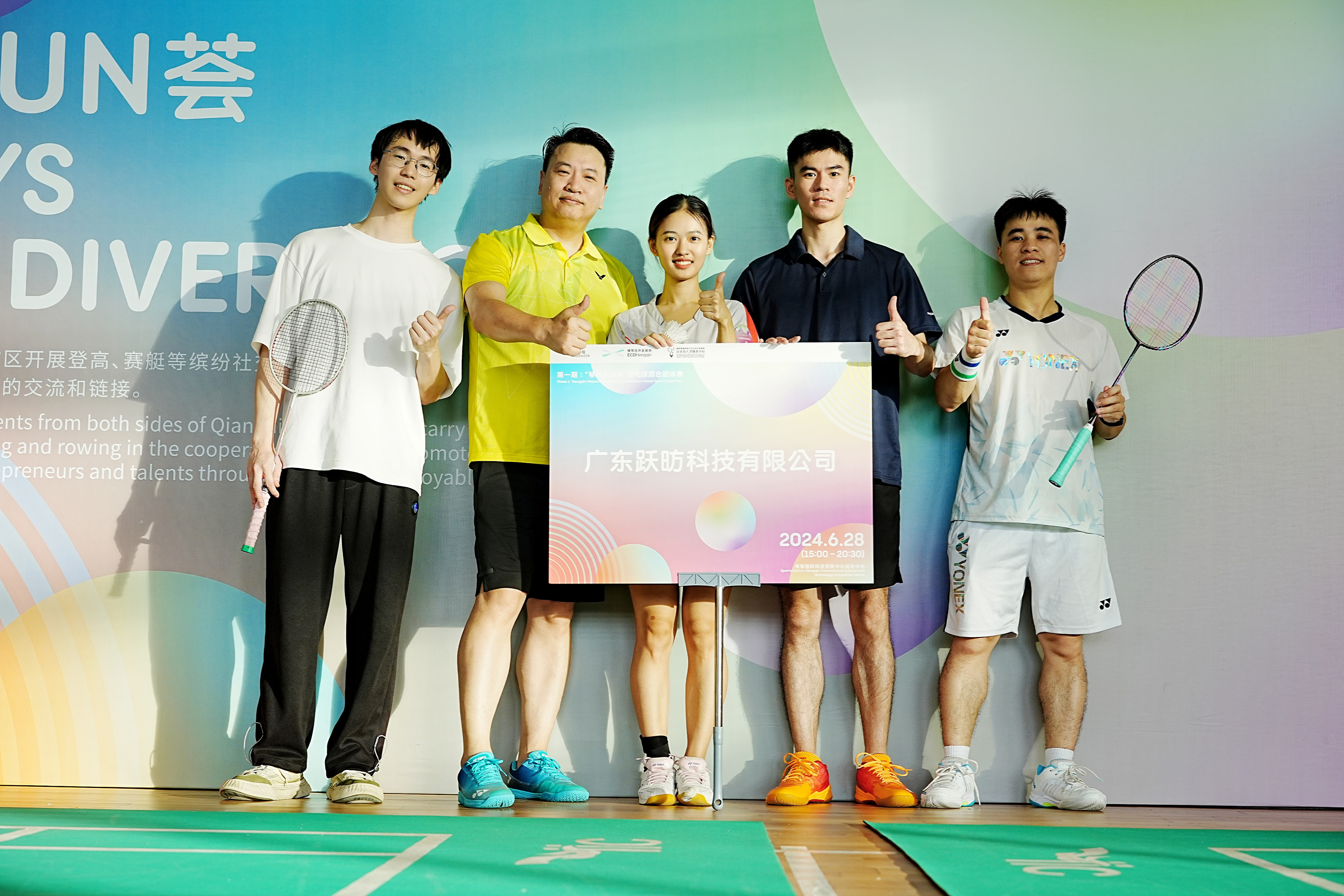 Zhuhai Badminton Competition