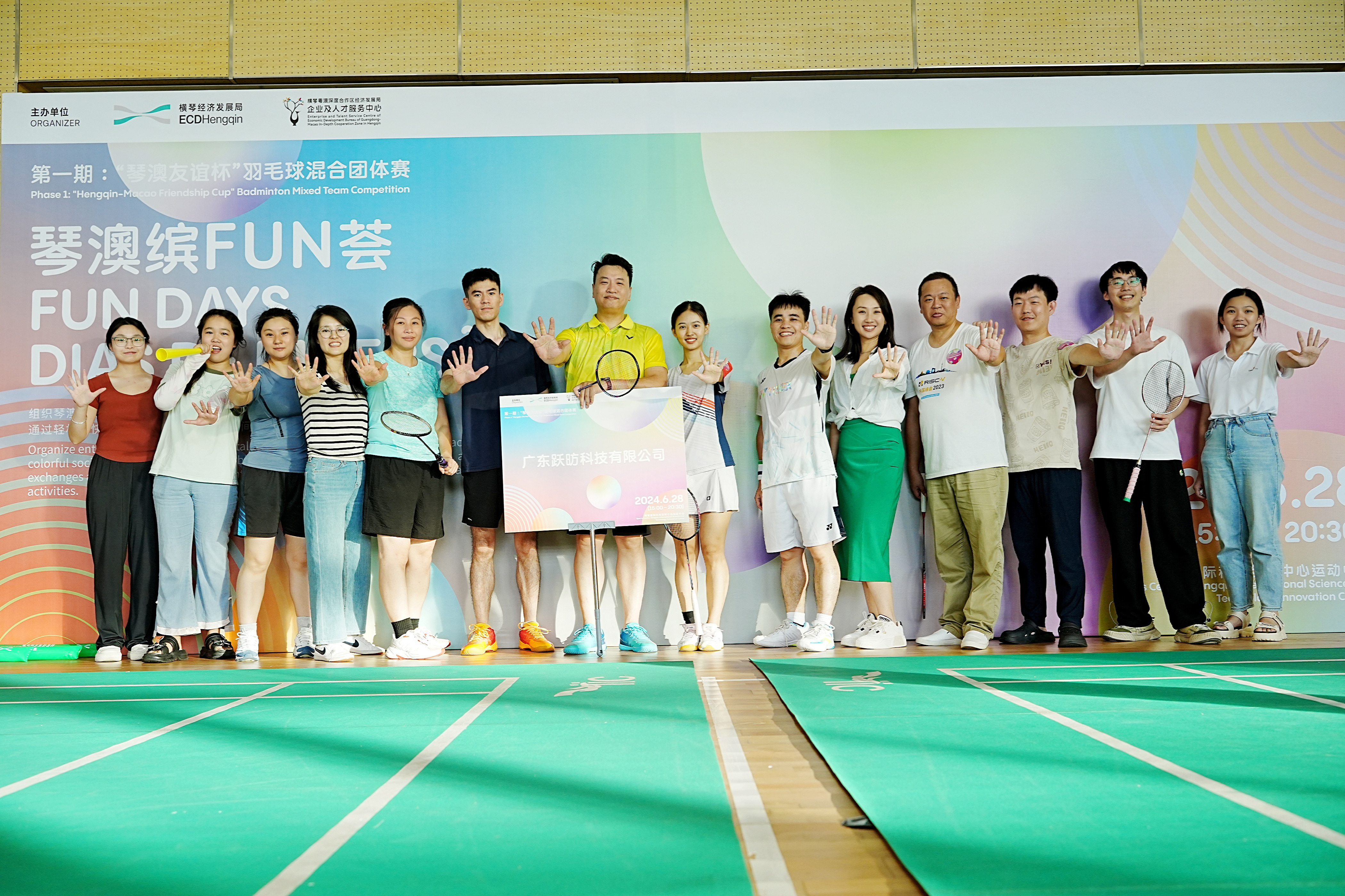 Zhuhai Badminton Competition