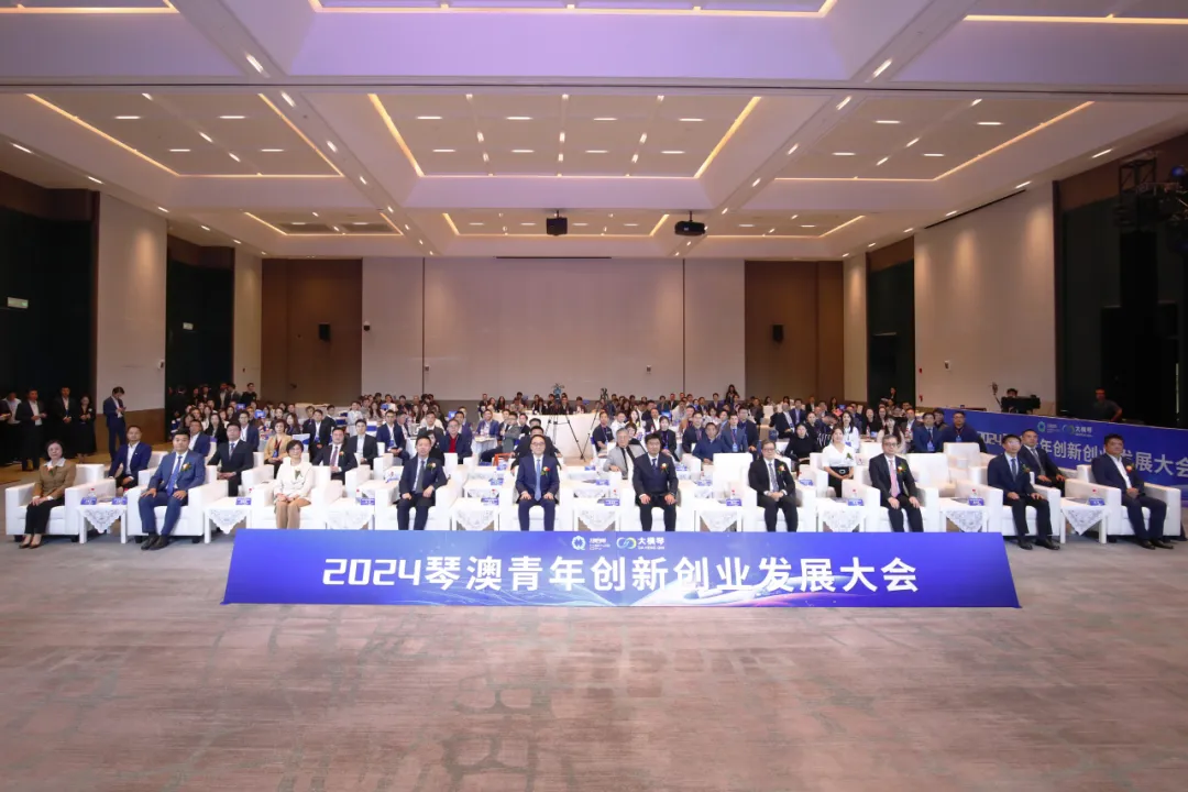 LeapFive Technology Invited to the 2024 Hengqin-Macao Youth Innovation and Entrepreneurship Development Conference to Foster a Thriving Innovation Ecosystem