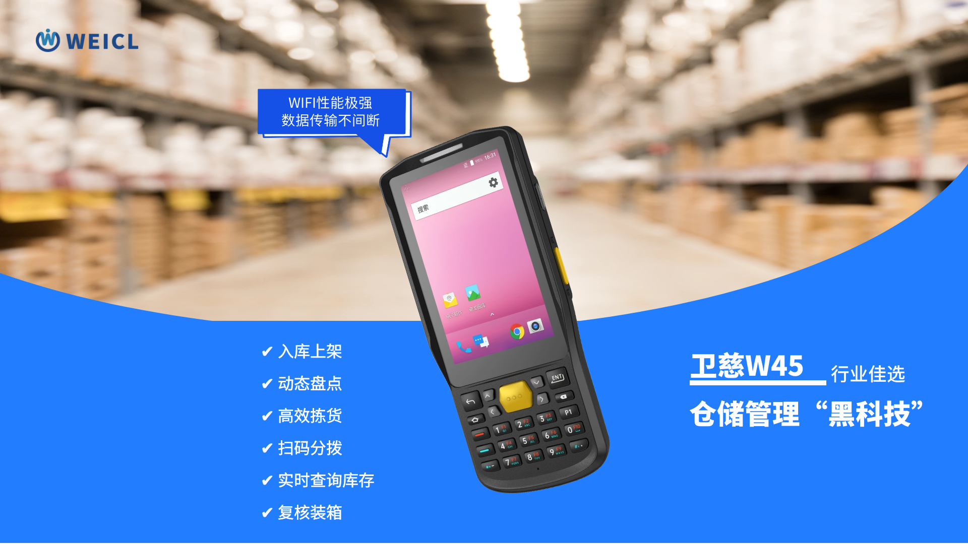 Weici Technology: Automated intelligent sorting system empowers the express logistics industry to improve service capabilities.