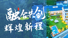 融合共创 辉煌新程 ——卫慈科技&凯立通信成功举办2024半年度团建活动