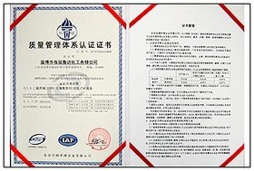 Quality Management System Certificate