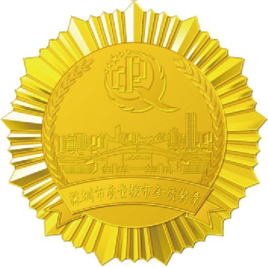 祝贺吴宪董事长获深圳市质量强市金质奖章(图5)