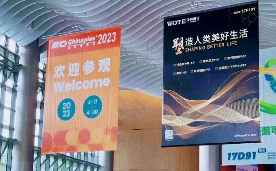 CHINAPLAS 2023圆满落幕 太阳集团tcy8722网站满载而归(图4)