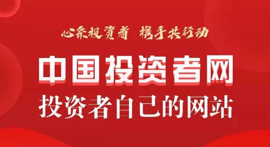 zoty中欧体育官方网站股份邀请您关注中国投资者网！