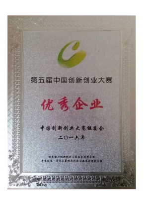 全国创新创业大赛优秀企业