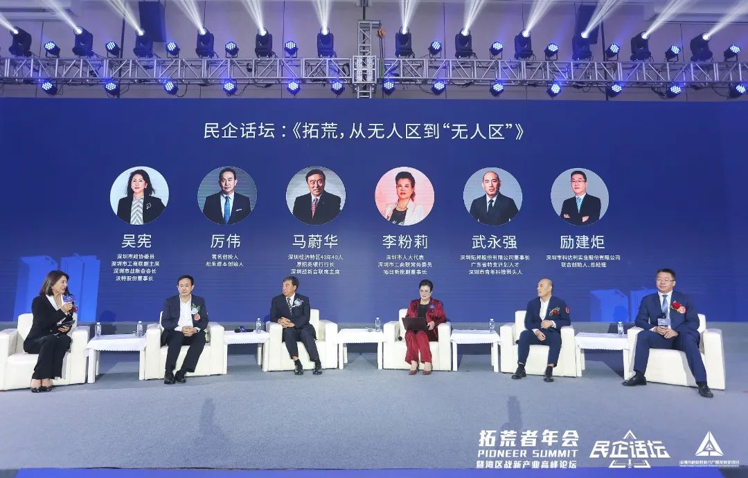 澳门太阳集团城welcome喜获双荣｜粤港澳大湾区战新产业“拓荒人物”“领航企业50强”颁奖盛典举行(图9)