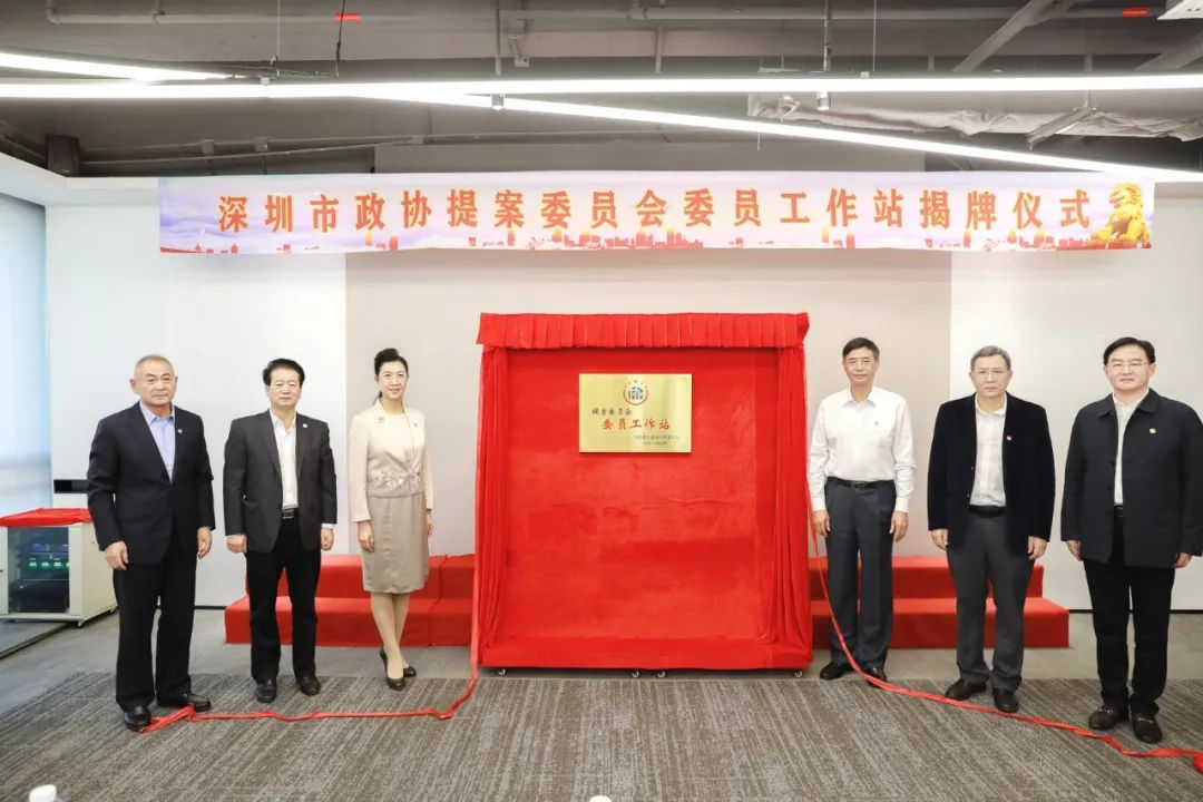 市政协提案委员会“委员工作站”在太阳集团tcy8722网站揭牌(图3)