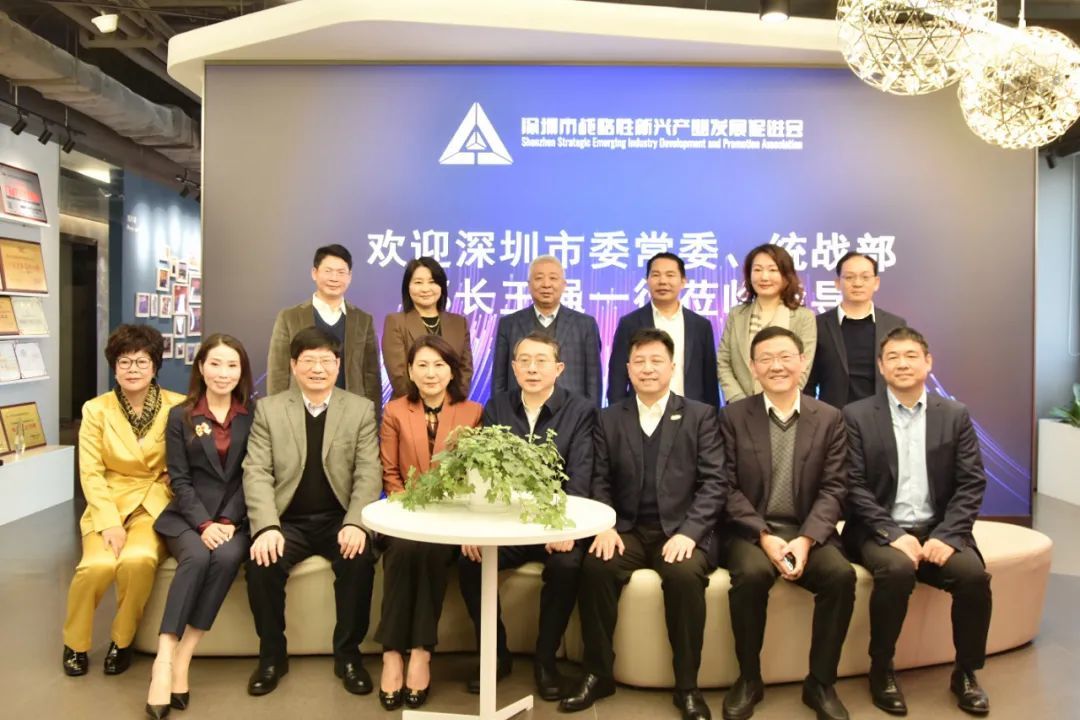 深圳市委常委、市委统战部部长王强一行莅临太阳集团tcy8722网站考察调研(图17)