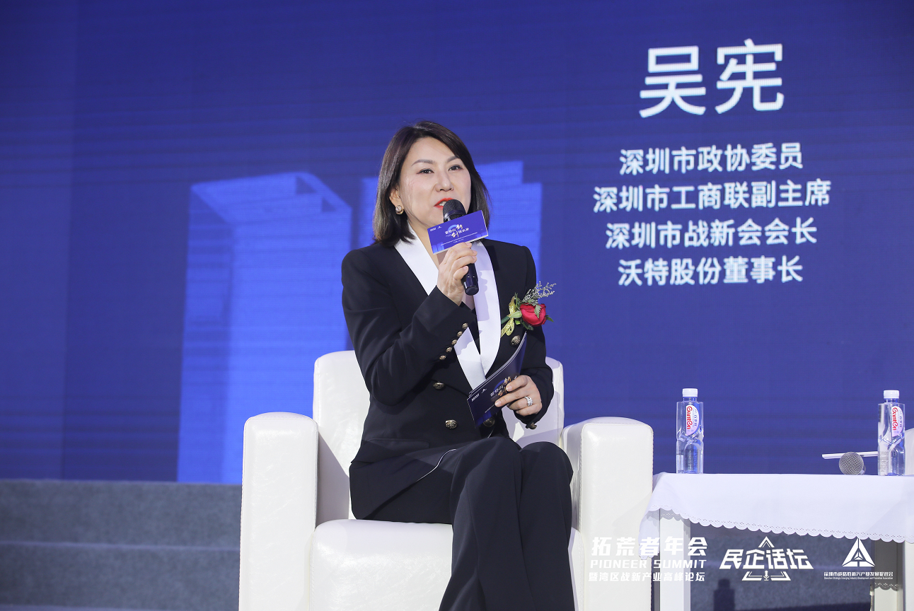 澳门太阳集团城welcome喜获双荣｜粤港澳大湾区战新产业“拓荒人物”“领航企业50强”颁奖盛典举行(图10)