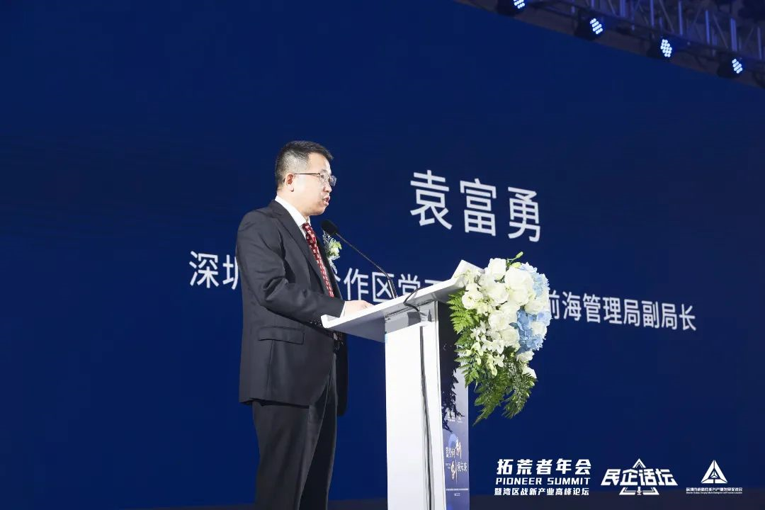 澳门太阳集团城welcome喜获双荣｜粤港澳大湾区战新产业“拓荒人物”“领航企业50强”颁奖盛典举行(图3)